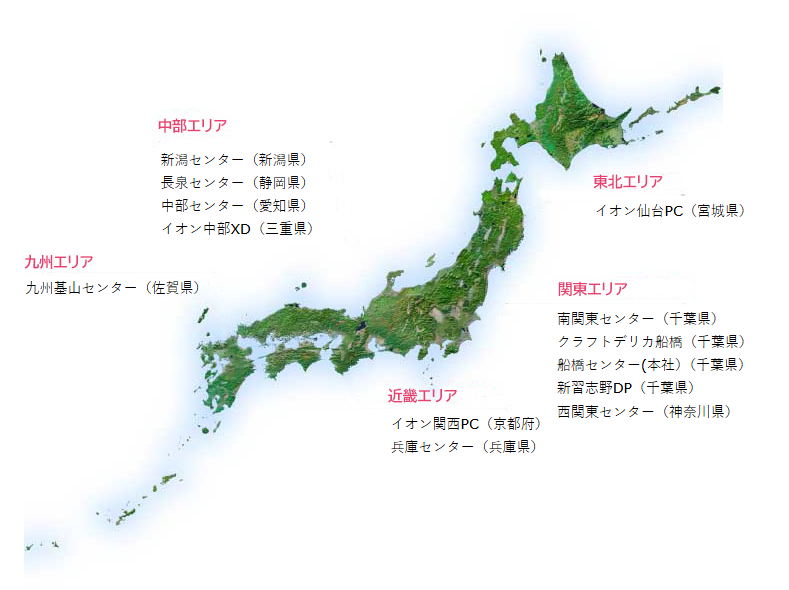 主なセンター所在地