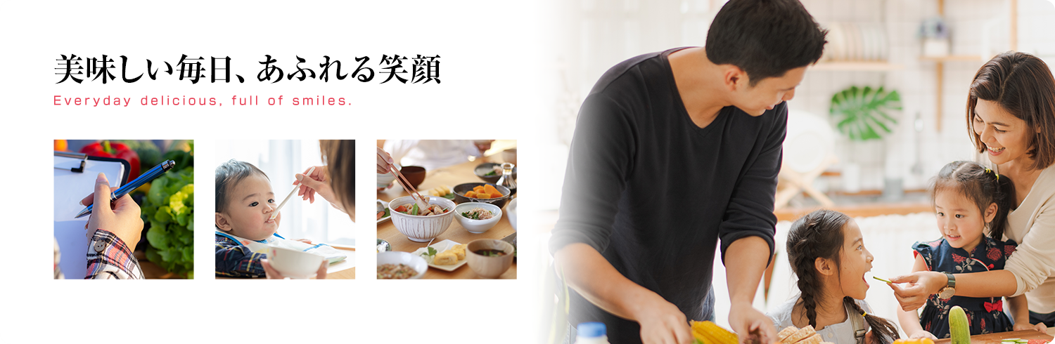 美味しい